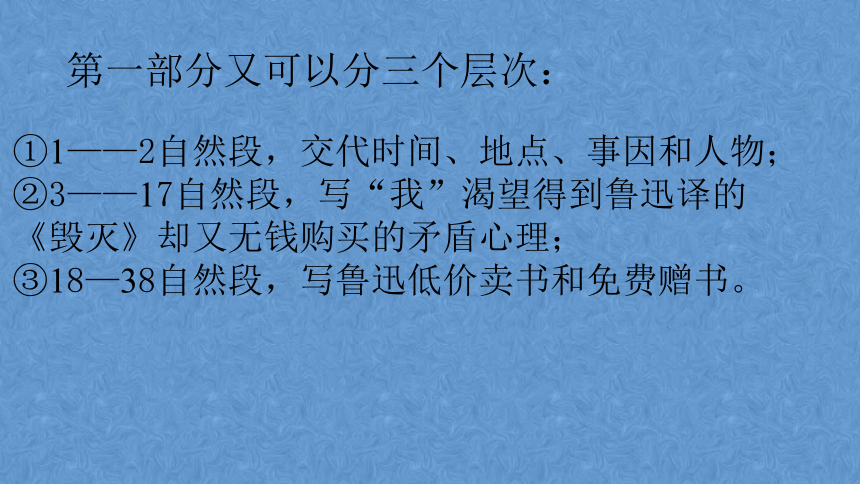 《一面》课件