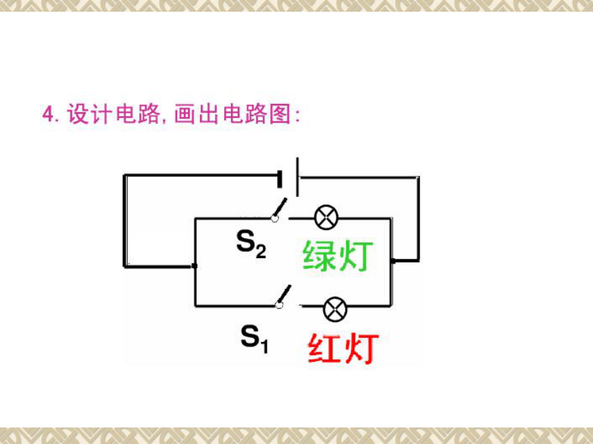 教科版九年级上册物理  3.4 活动：电路创新设计展示 课件 (20张PPT)