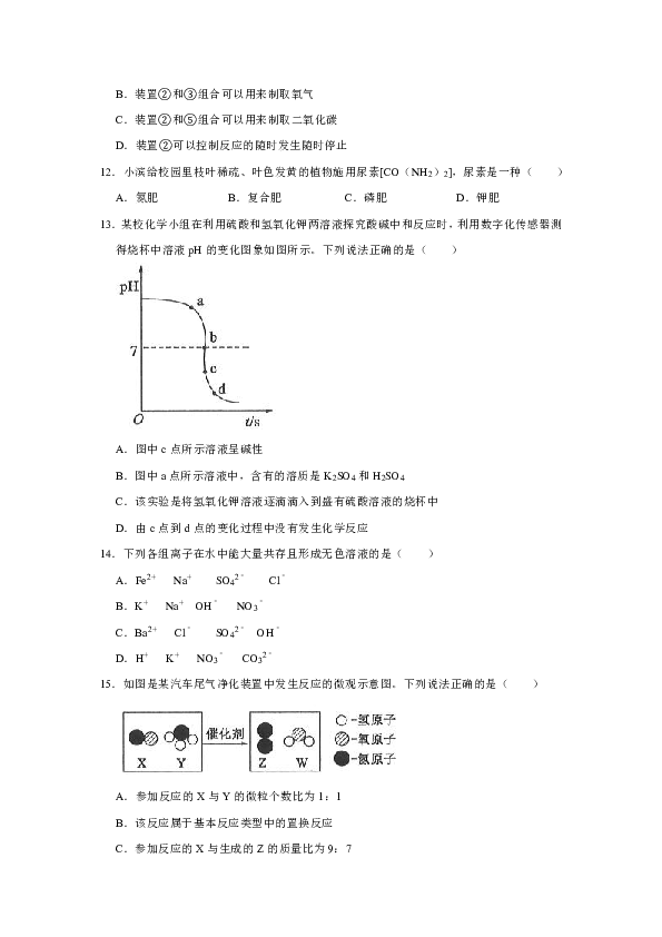 2020年山东省滨州市中考化学试卷（Word版，含解析）