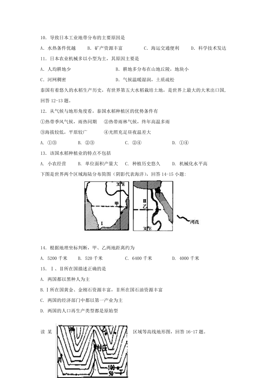 陕西延安实验中学17-18学年高二下第二次月考（6月）--地理