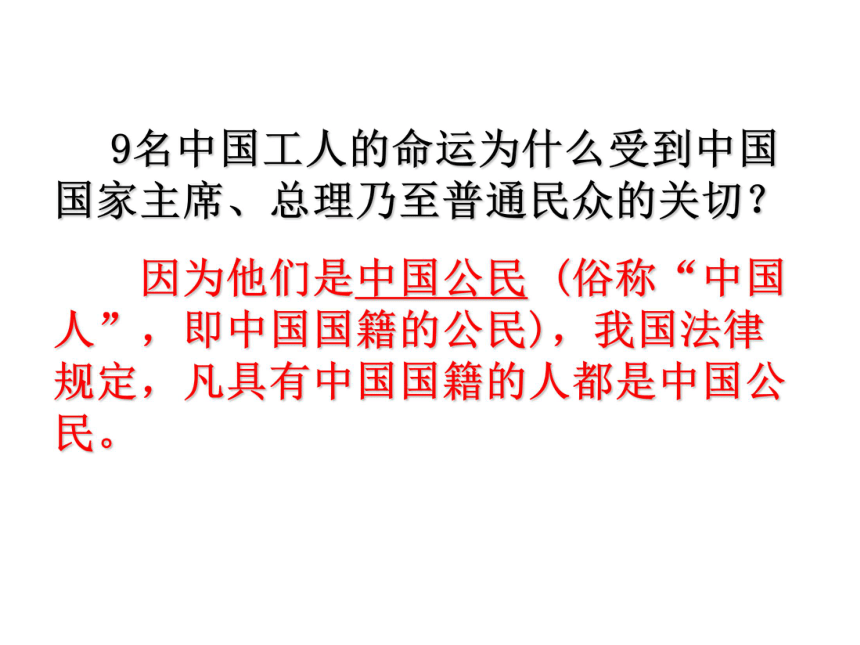 我们是公民课件