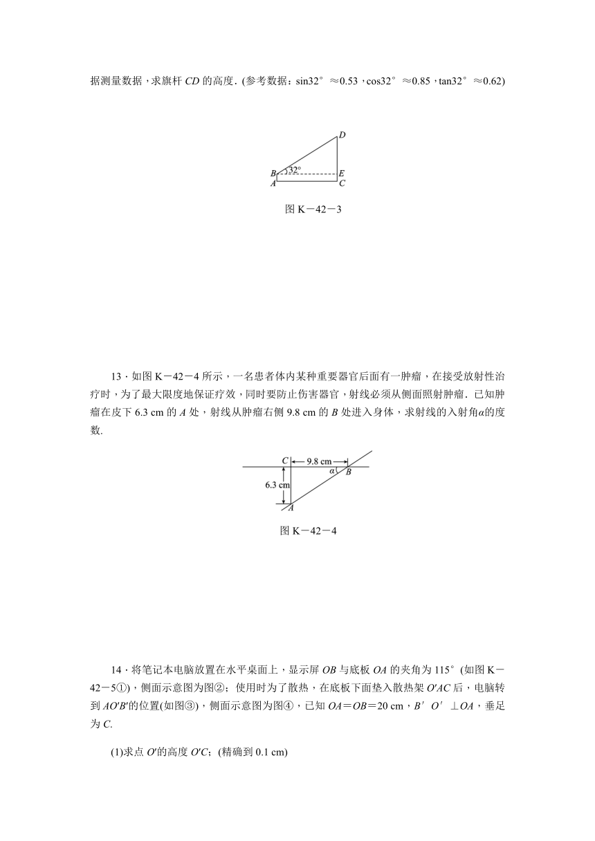 浙教版九年级数学下《1.2有关三角函数的计算》同步练习含答案