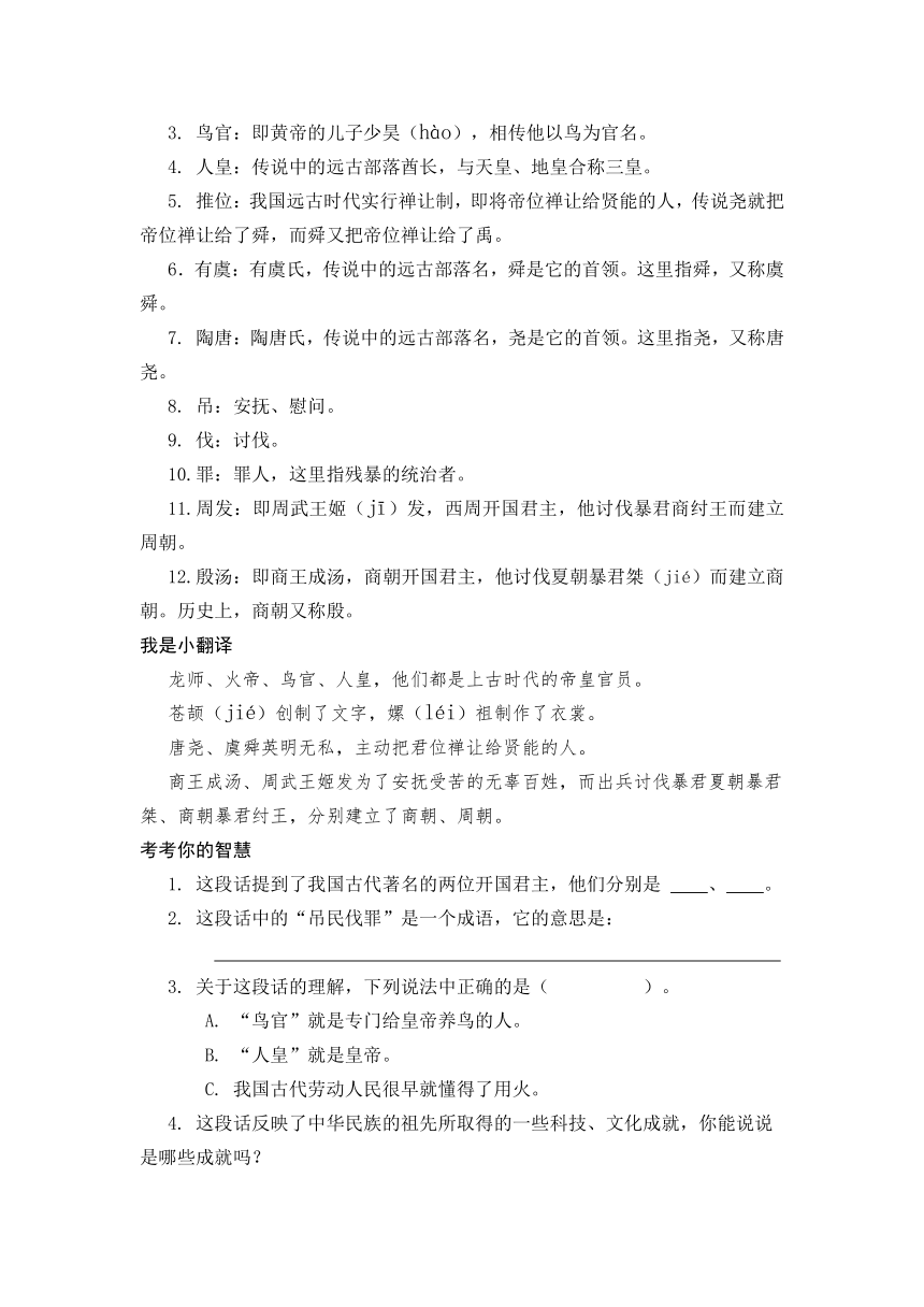 三年级语文上册(2018部编）国学朗读《千字文》