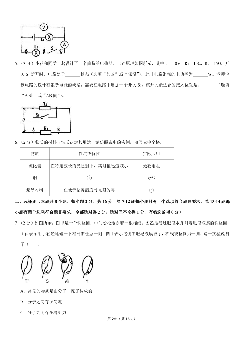 2020-2021学年河南省焦作市沁阳市九年级（上）第一次质检物理试卷（Word+答案）