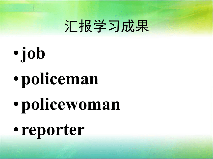 Unit3 My father is a writer (Lesson18) 课件（共19张PPT）