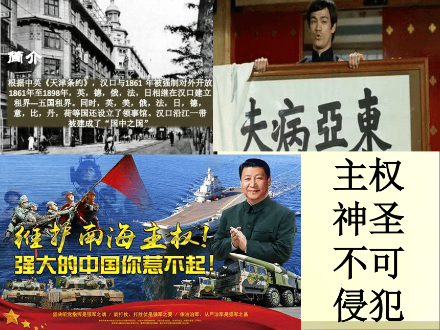 高中思想政治人教版（新课程标准）（选修3）国家的本质课件 (共34张PPT)