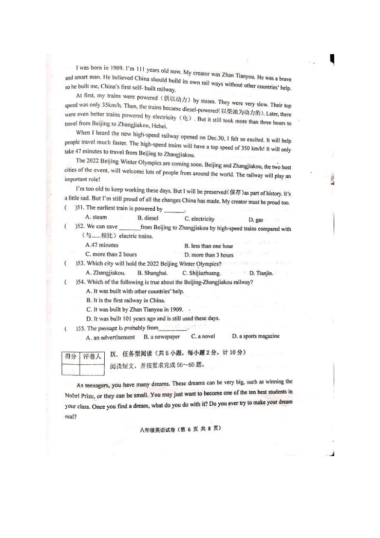 河北省唐山市丰润区2020-2021第一学期期末测试八年级英语试卷及答案（图片版，无听力）