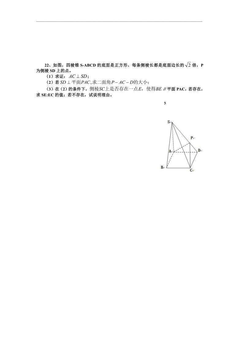 辽宁省盖州市第二高级中学2020-2021学年高二上学期期中考试数学试卷 Word版含答案