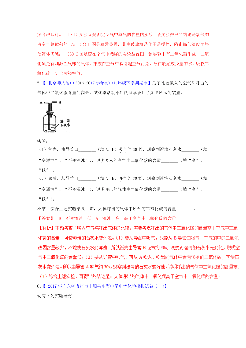 2018年中考化学大题狂做系列：专题02 常见的仪器及基本操作（含解析）