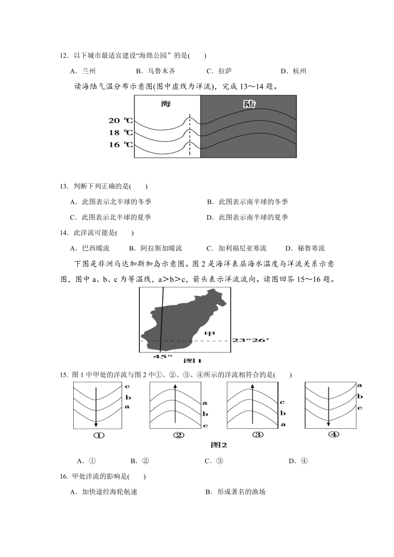 湖北省黄冈麻城市实验高中2020-2021学年高二10月月考地理试卷 Word版含答案