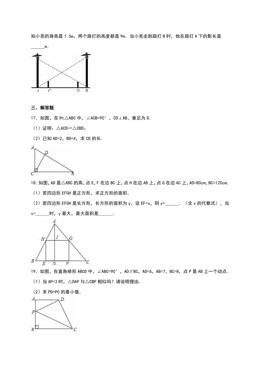 第4章图形的相似 单元测试含答案