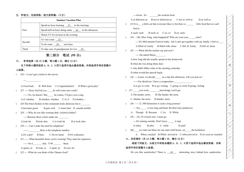 内蒙古阿荣旗2020-2021学年八年级下学期期末考试英语试题（word版 含答案）