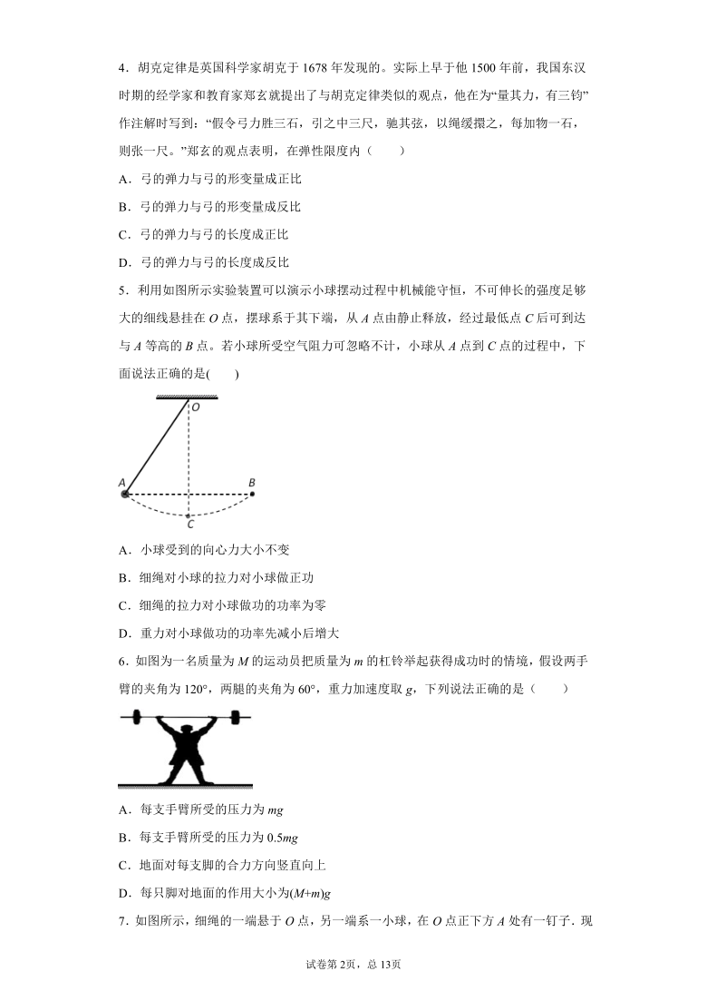 2021届高考物理三轮冲刺练习：牛顿运动定律（三）Word版含解析