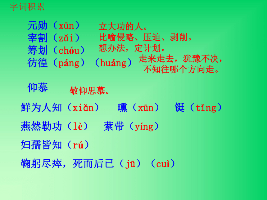 3.11邓稼先 课件