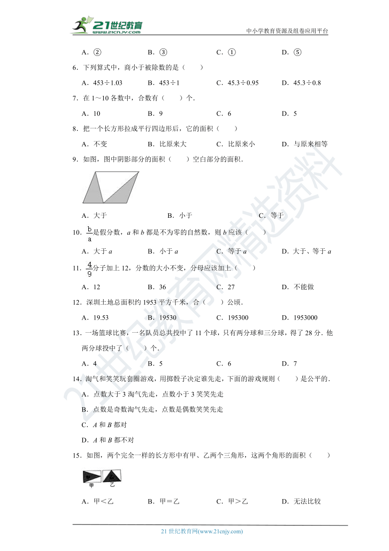 2020年北师大版深圳市小学数学五年级上册期末模拟卷（含答案）