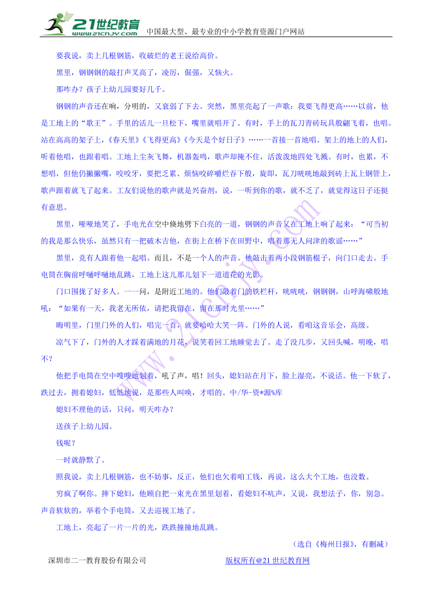 陕西省黄陵中学2017-2018学年高二（普通班）4月月考语文试题 Word版含答案