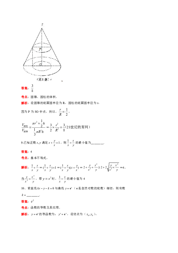 江苏省常州市2019届高三上学期期末考试数学试题（解析版）