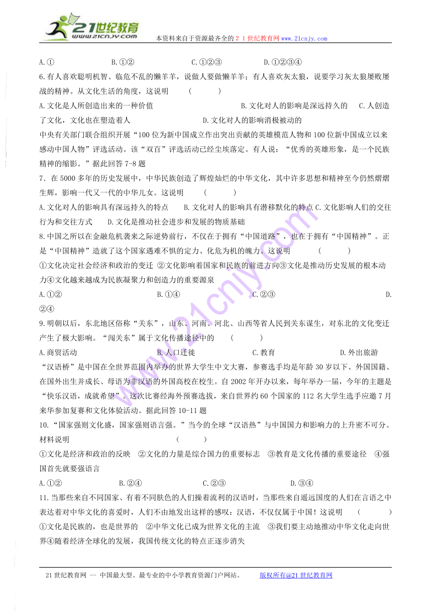 广东省汕头市英华外国语学校09-10学年高二下学期开学检测（政治文）