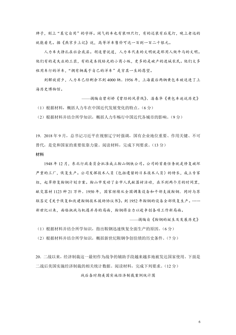 辽宁省沈阳市2021届高三下学期3月一模历史试题（解析版）