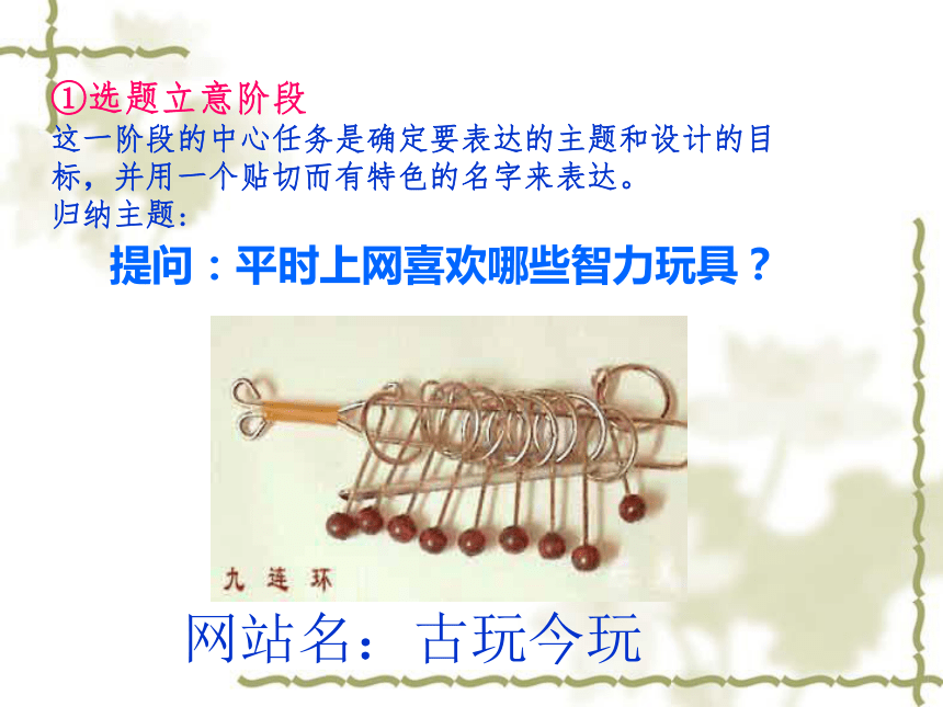 网站和网页 课件