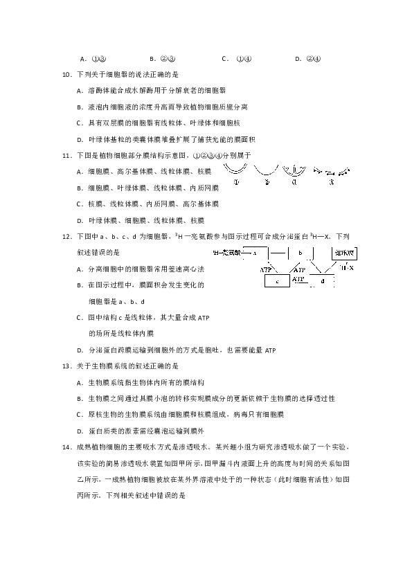 湖北省天门市、潜江市2018-2019学年高一12月月考生物试题