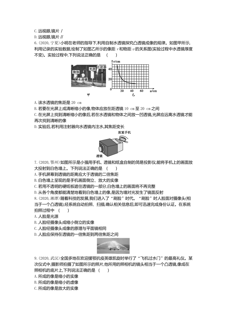 2021年中考甘肃专用物理专项复习限时训练4　光现象　透镜及其应用  透镜及其应用（含答案）