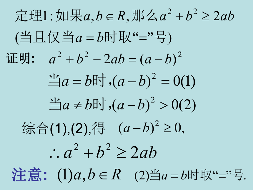 算术平均数与几何平均数(黑龙江省哈尔滨市)