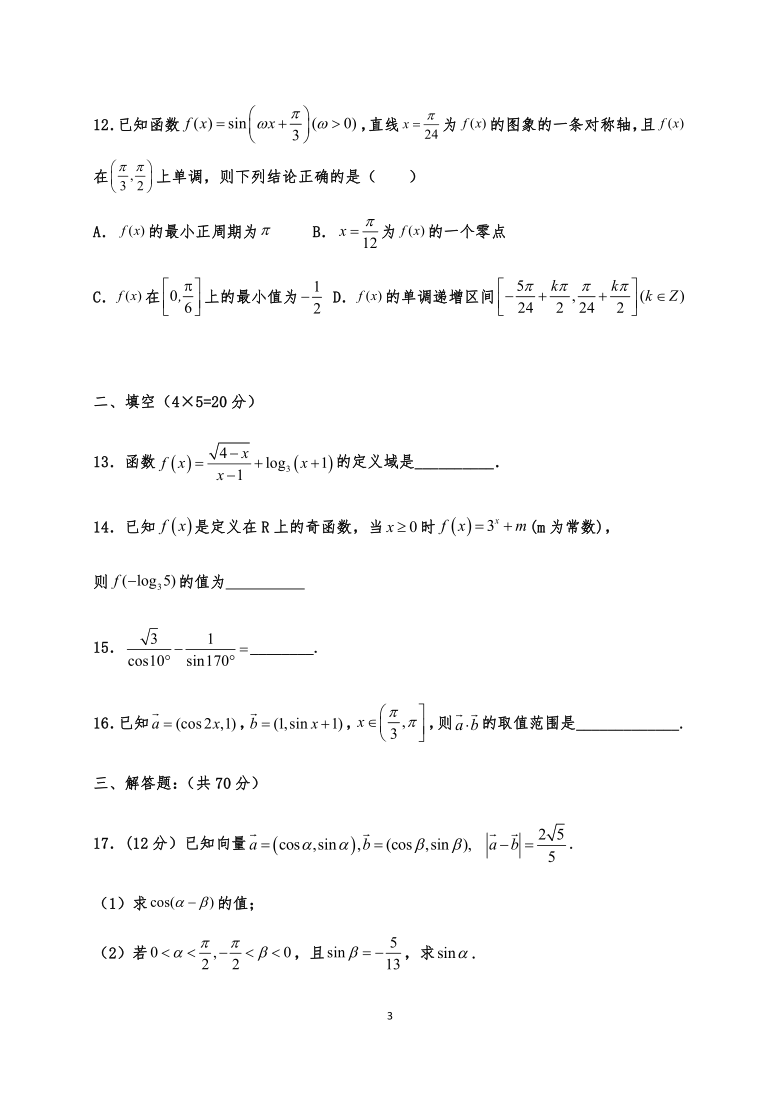 宁夏青铜峡高中2021届高三上学期第二次月考数学（文）试题 Word版含答案