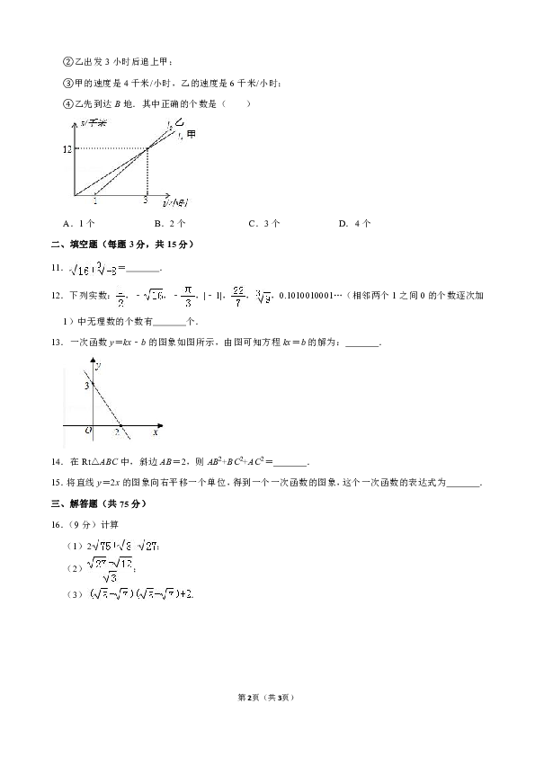 河南省焦作市温县2019-2020学年八年级上学期期中考试数学试卷（解析版）