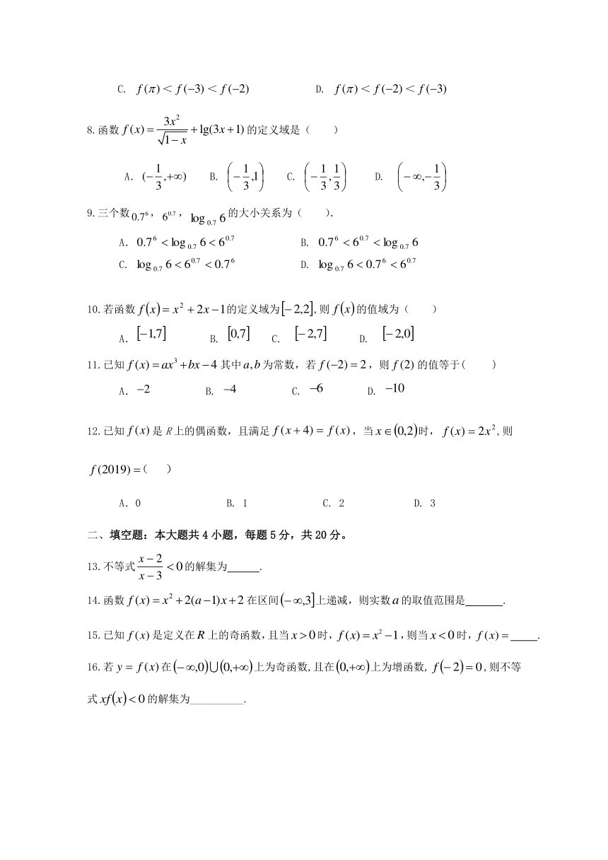 重庆市彭水一中2017-2018学年高一期中考试数学试卷