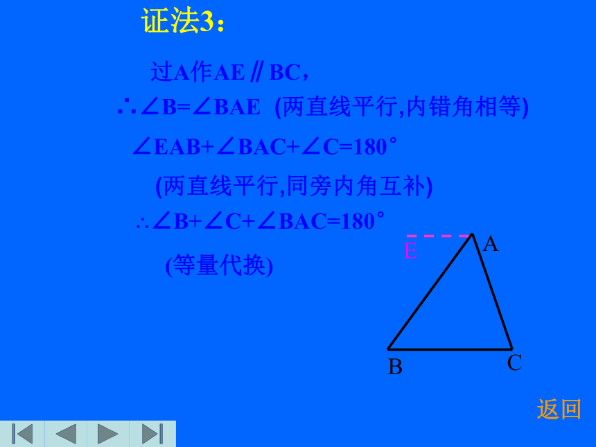 17.2 与三角形有关的角 课件