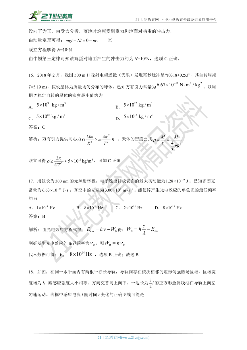 2018年高考试卷全国卷Ⅱ全解析（完美精品word版）