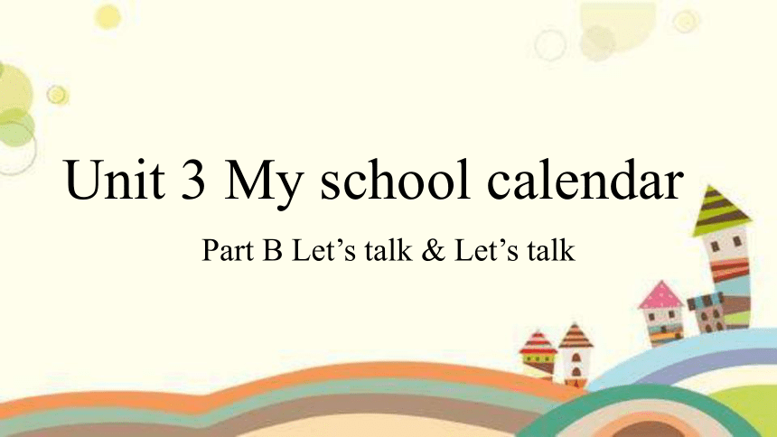 Unit 3 My school calendar Part B Let‘s try & Let‘s talk课件（共16张ppt）