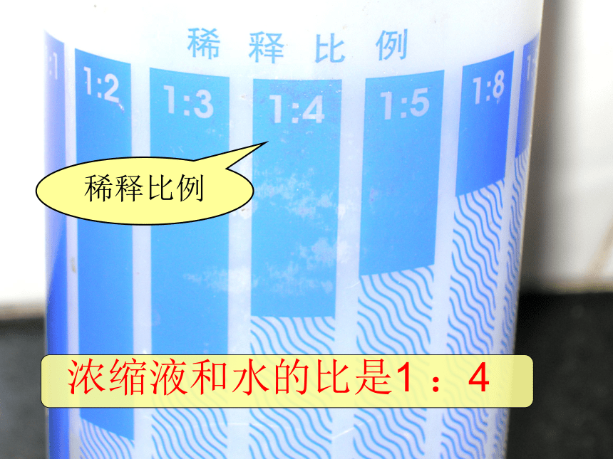 数学六年级上册人教版4.3《比和比的应用》 课件(共26张PPT)