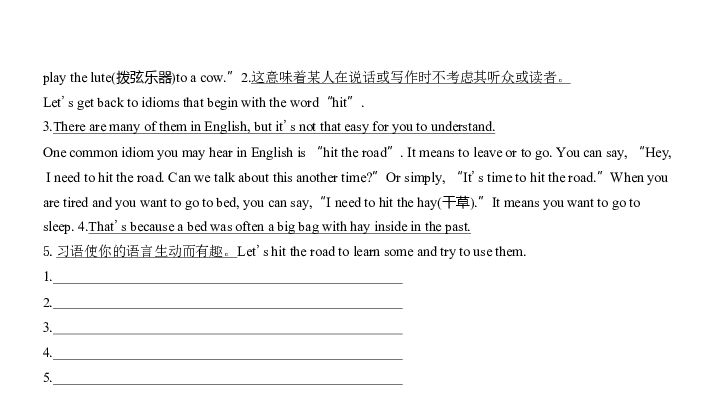 2020届湖南中考英语复习课件 专题十八　翻译句子（113张PPT）