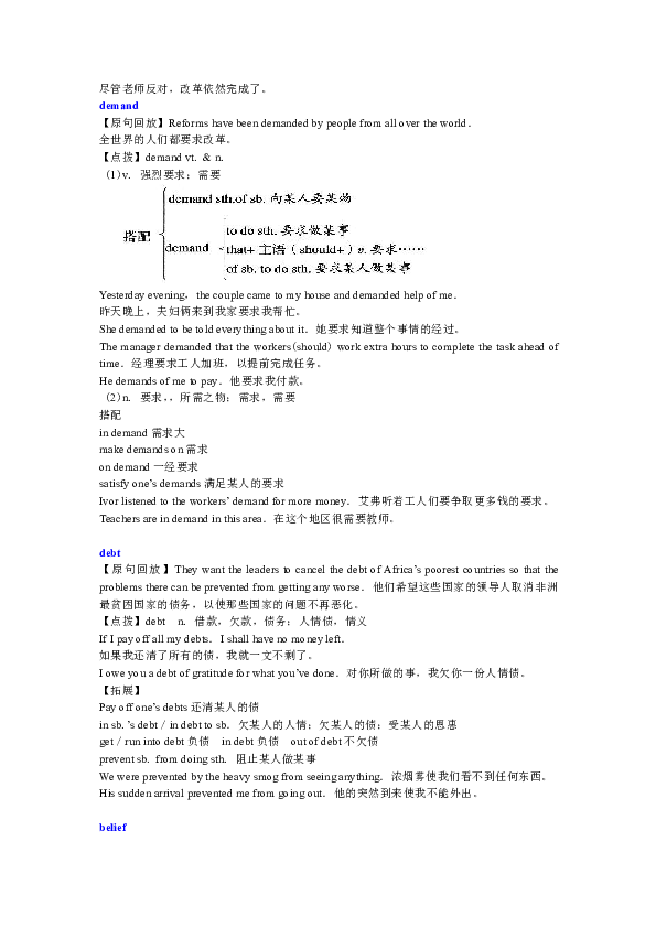 北师大版高中英语模块4 Unit 11 The media 语言点（一）