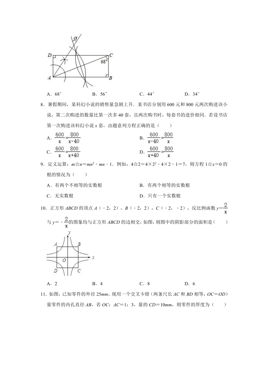 2021年广西壮族自治区北海市中考数学二模试卷（Word版 含解析）