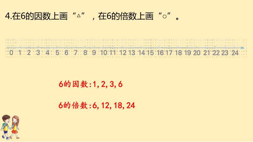 倍数与因数第3单元练习五六p35~36 p39~40 课件(27张ppt)