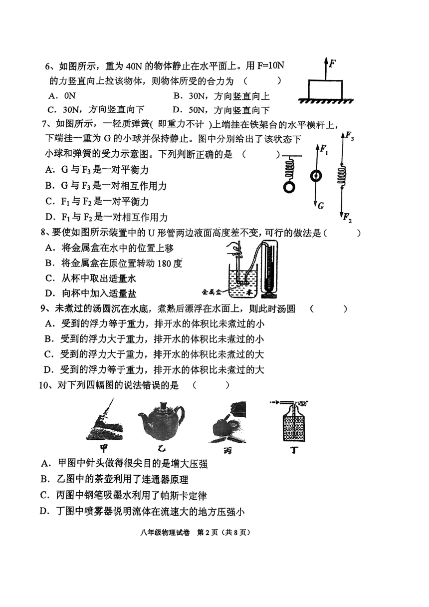 罗源第三中学图片