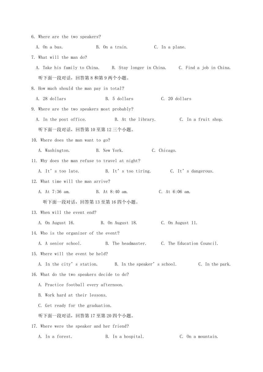 云南省水富县2016-2017学年高二英语下学期期末考试试题