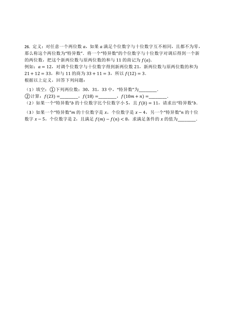 人教版九年级数学上册 第21章  一元二次方程 单元检测试题（Word版 有答案）