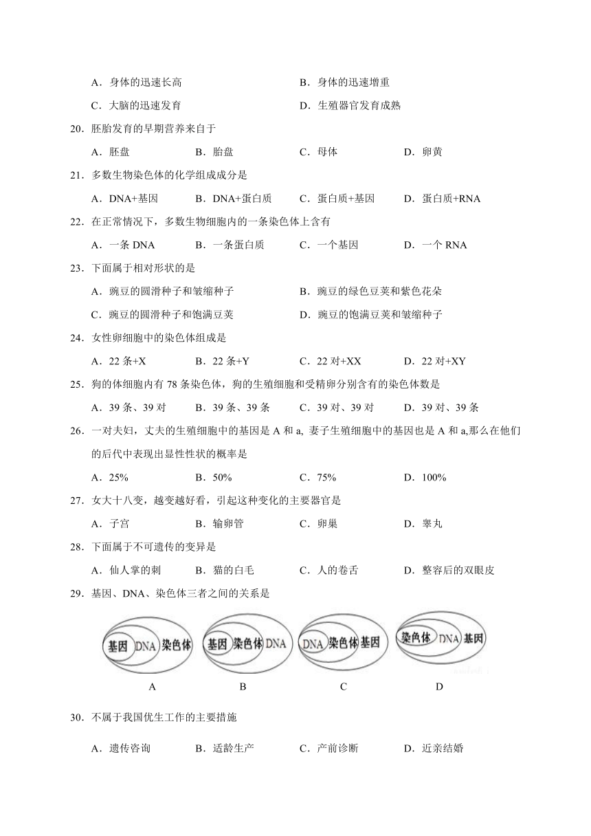 四川省广安市岳池县2017-2018学年八年级上学期期末考试生物试题