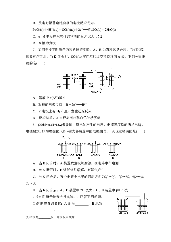 第6章 化学反应与能量专题专项训练(三 电化学组合装置题(含解鲻)