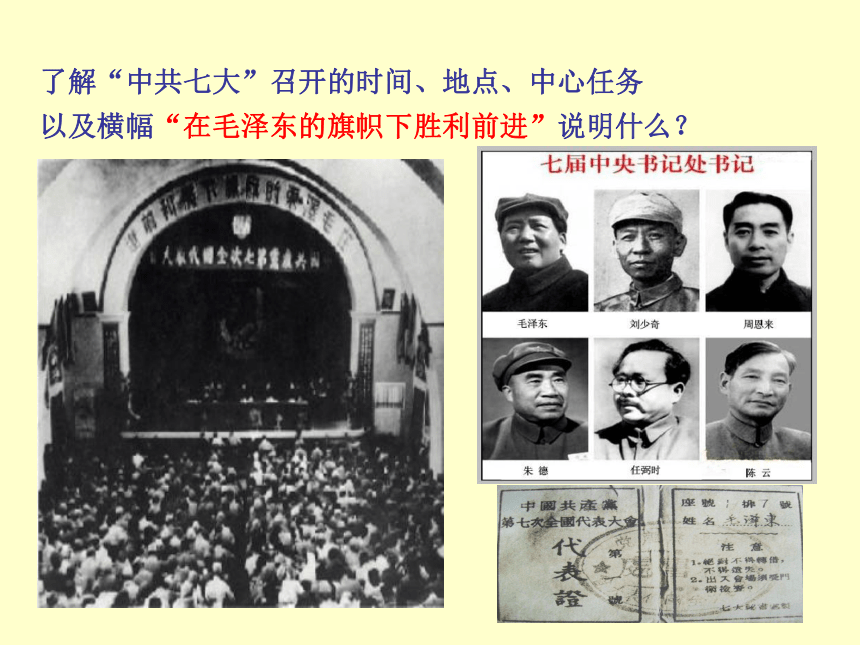 华师大版高中历史第六册：1.3抗日战争的胜利 课件（18张ppt）