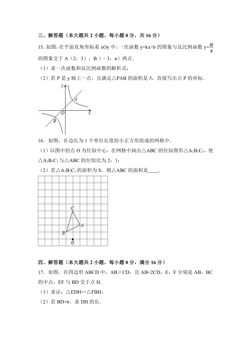 安徽省滁州市天长市2016-2017学年九年级（上）期末数学试卷（解析版）