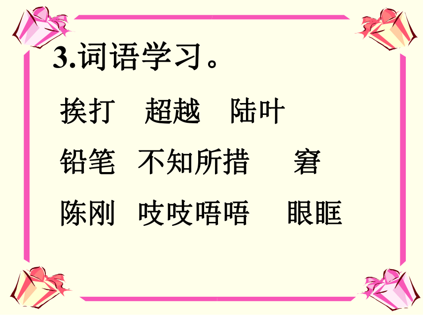 说声“对不起”课件