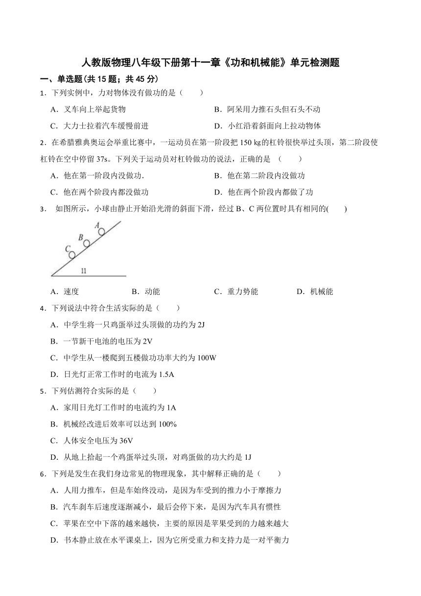 课件预览