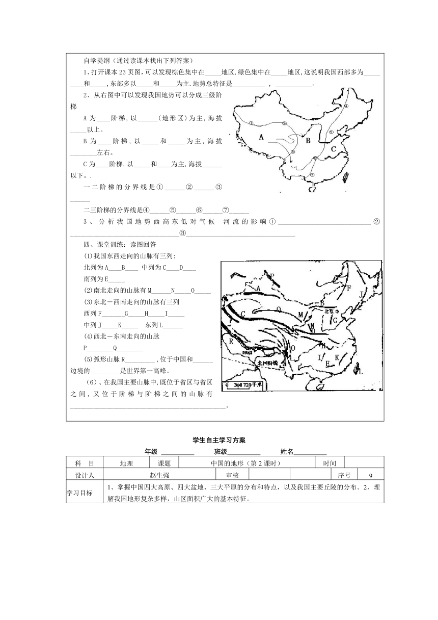 第一节：辽阔的疆域