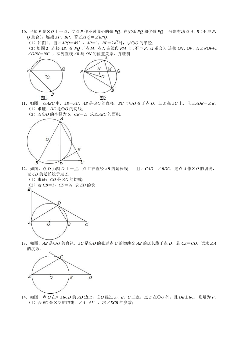 2019--2020学年江苏省九年级上册数学（苏科版）《对称图形——圆》试题分类——解答题（2）（Word版 含解析）