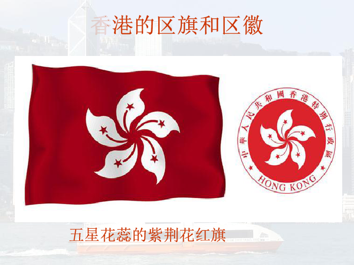 香港标志图片紫荆花图片